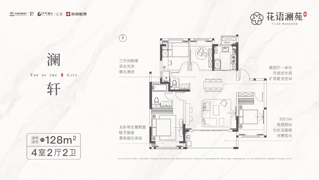 中铁建花语澜苑㎡